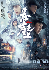 胡秀英第二部 小说